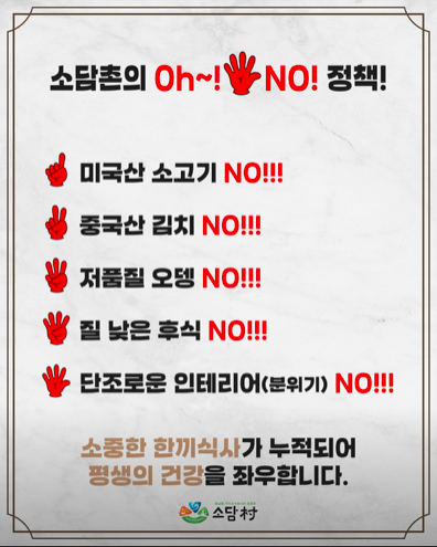 소담촌완정역점