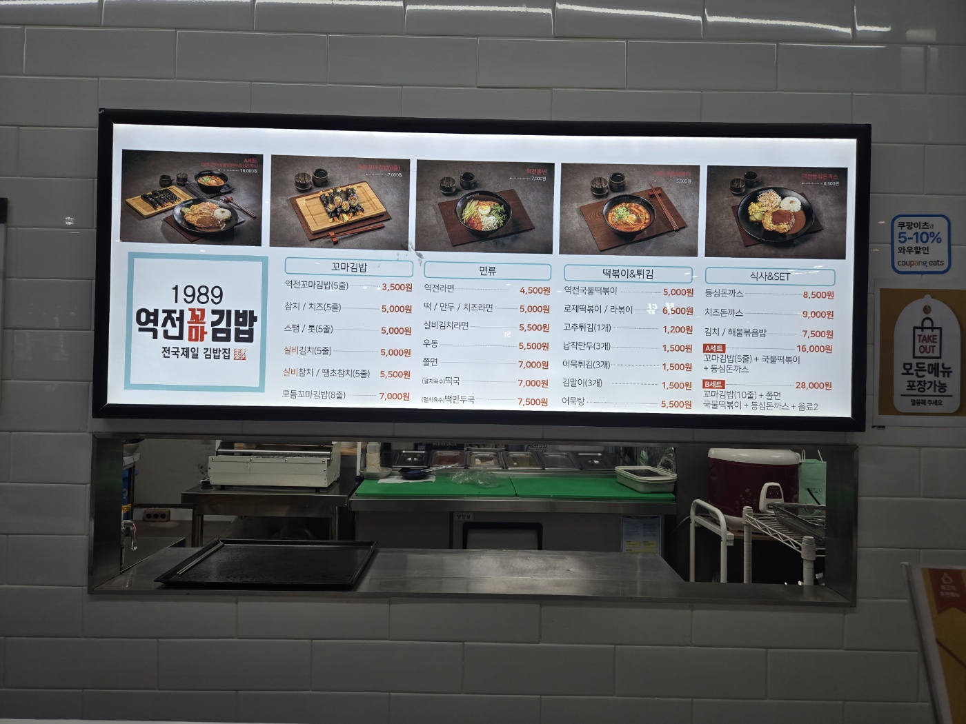 1989 역전꼬마김밥괘법점