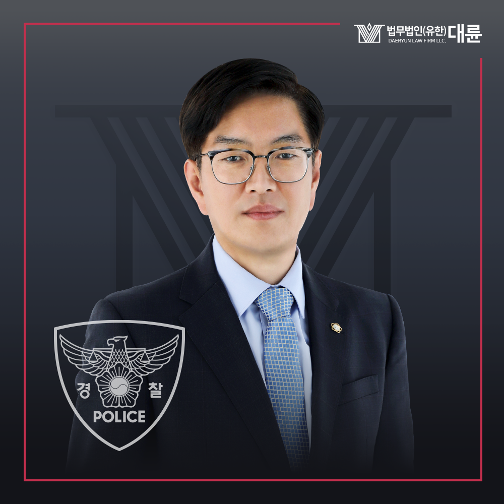 법무법인 대륜 변호사법률상담 제주분사무소