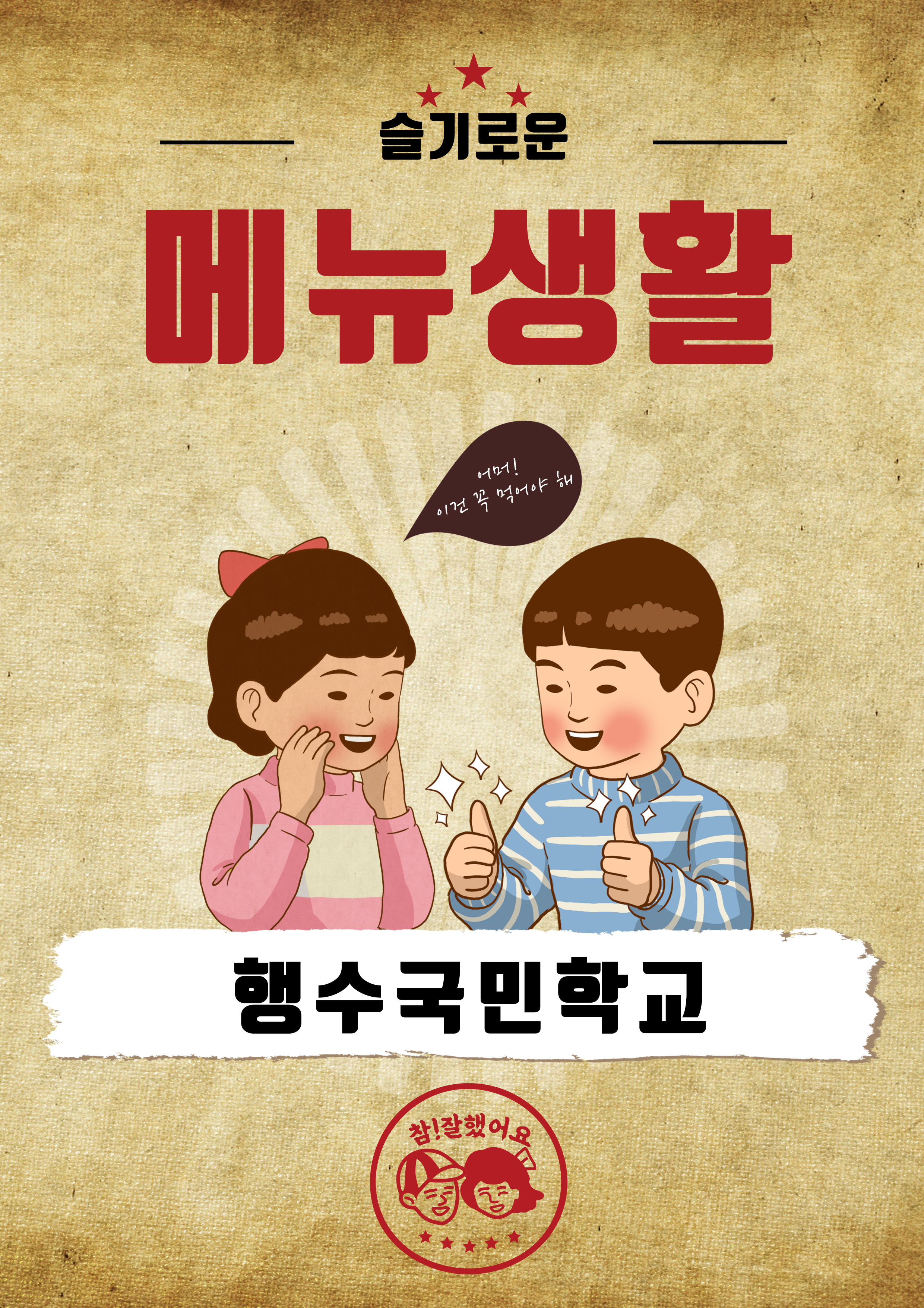 행수전빵 봉천본점