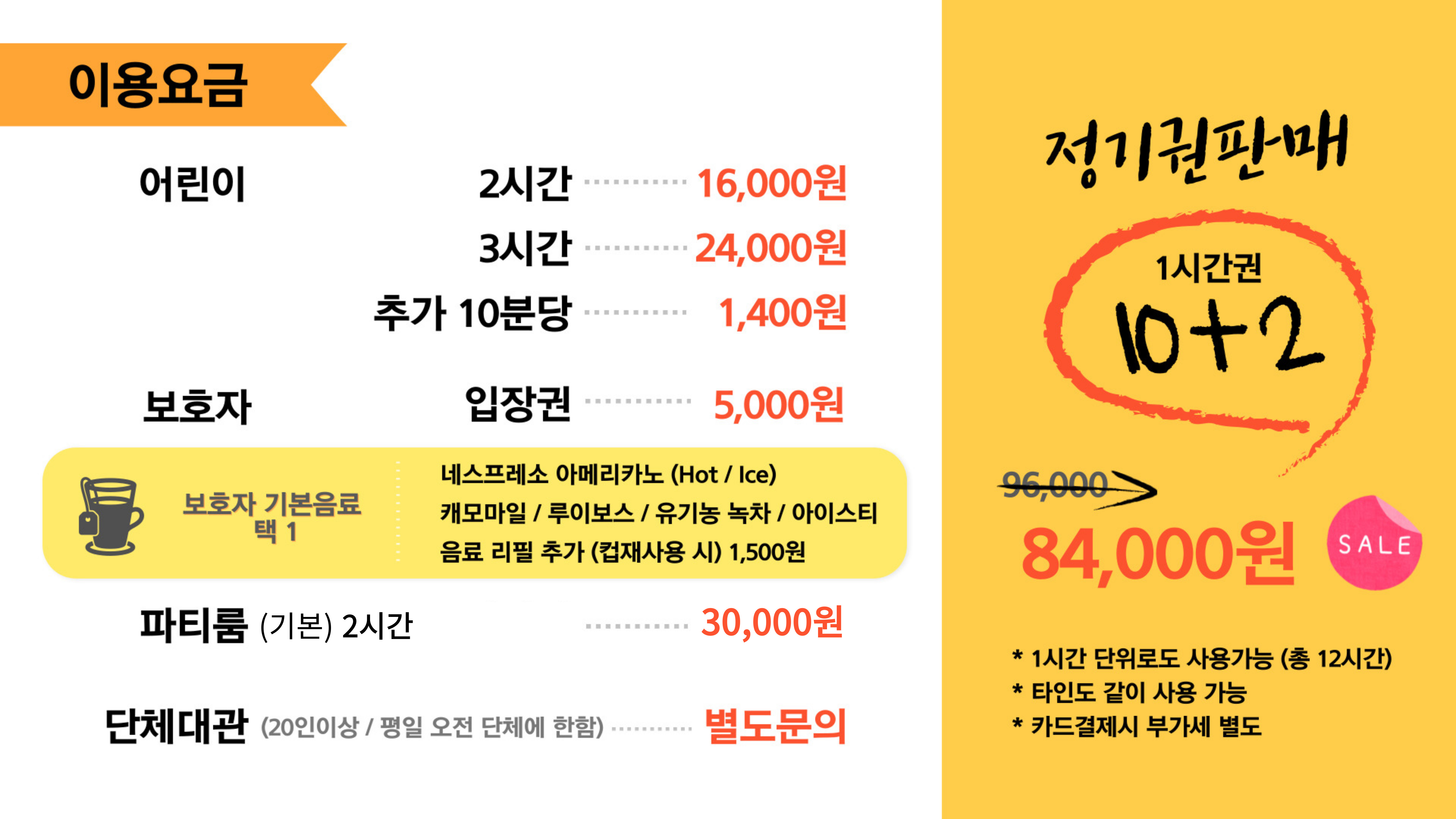 플레이고 내부 또는 관련 모습