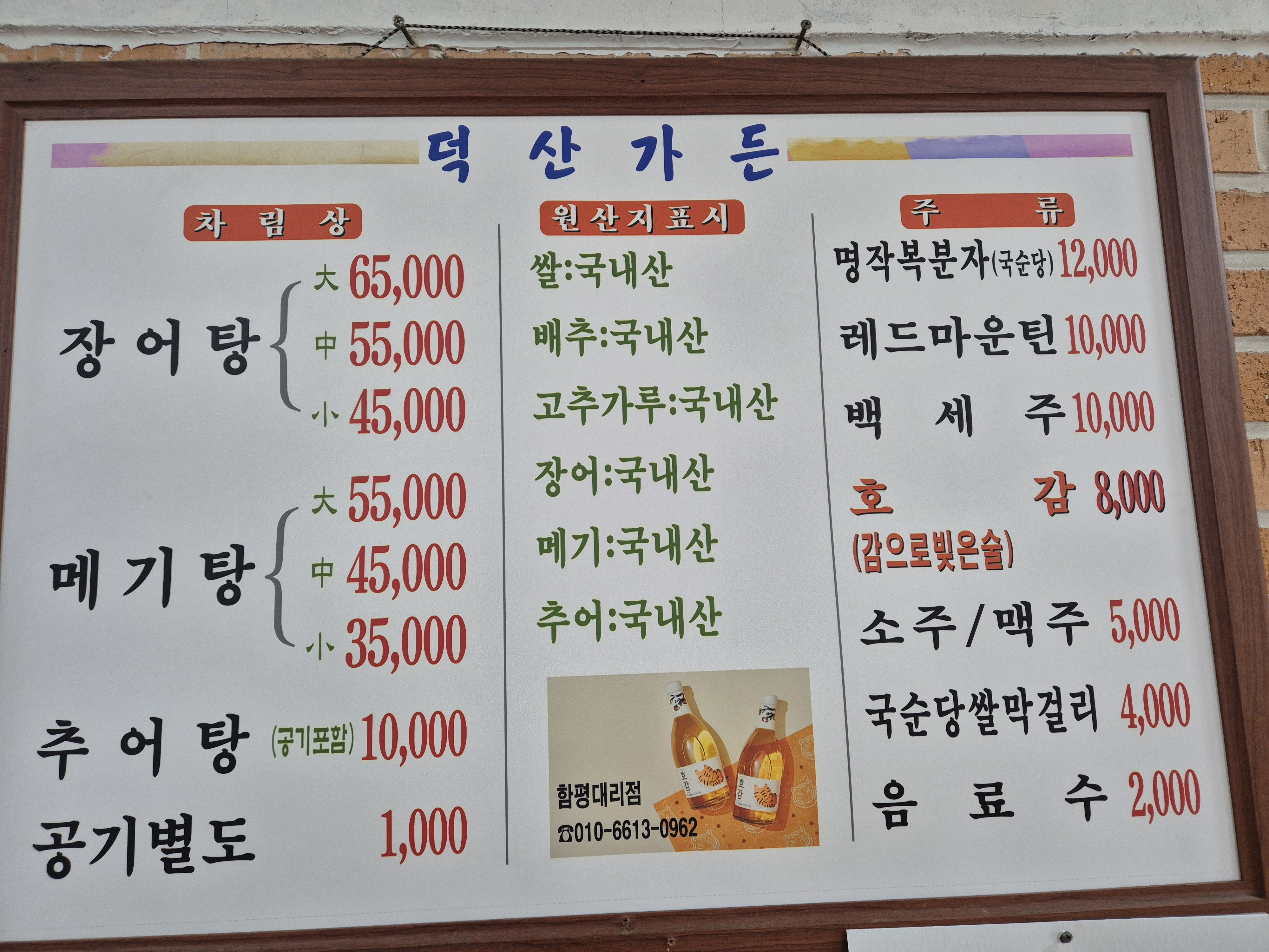 덕산가든