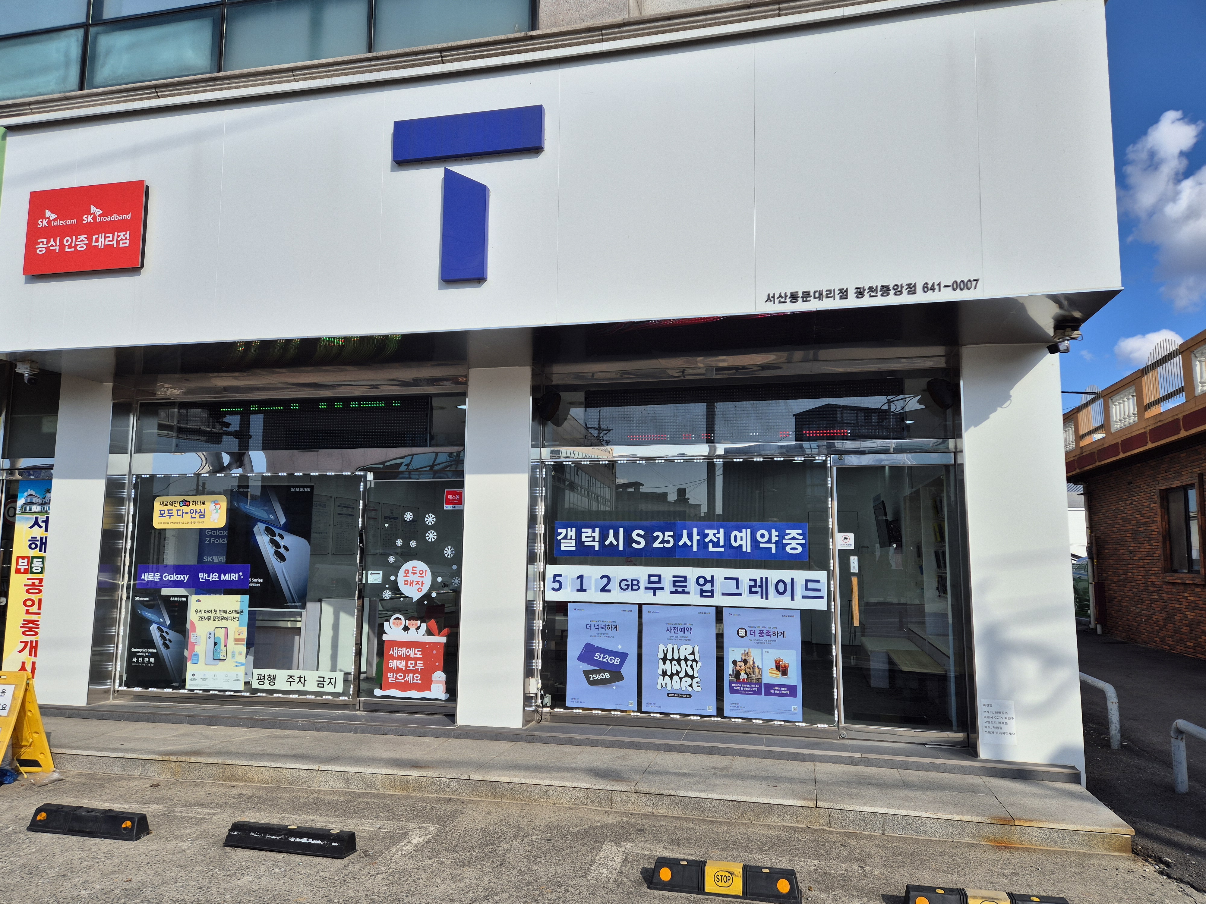 TWORLD 서산동문대리점 광천중앙점