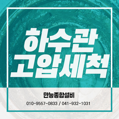 만능종합설비