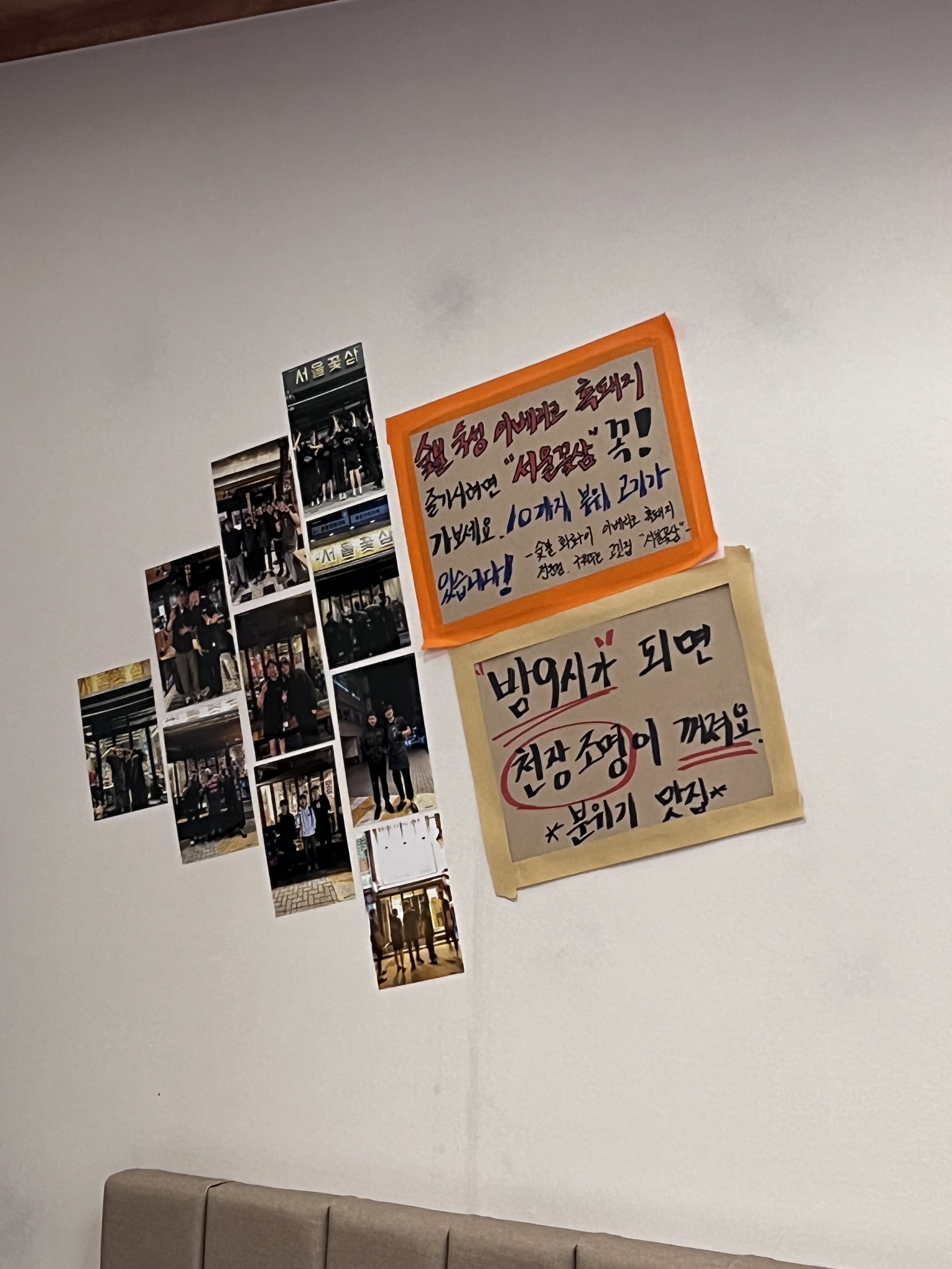 [Image of 김치꽃삼 신월본점]