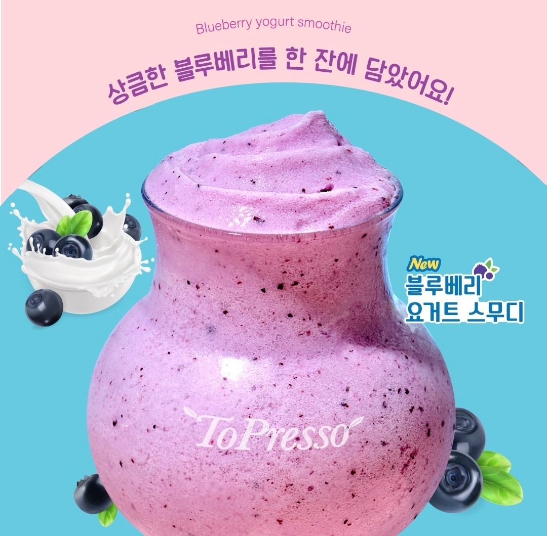 토프레소 이천신둔점
