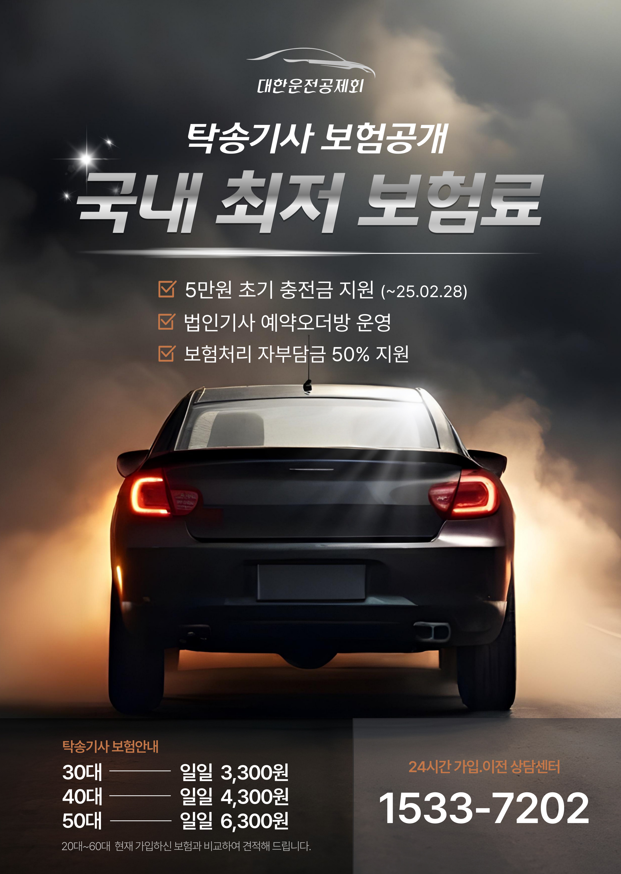 대리의신 172호점