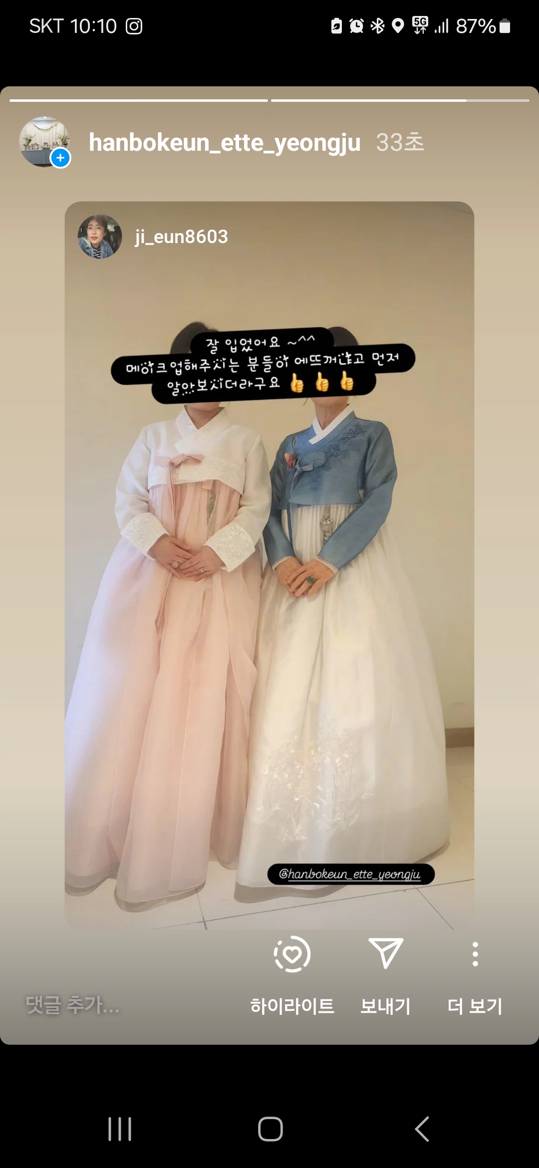 한복은 에뜨앤파티