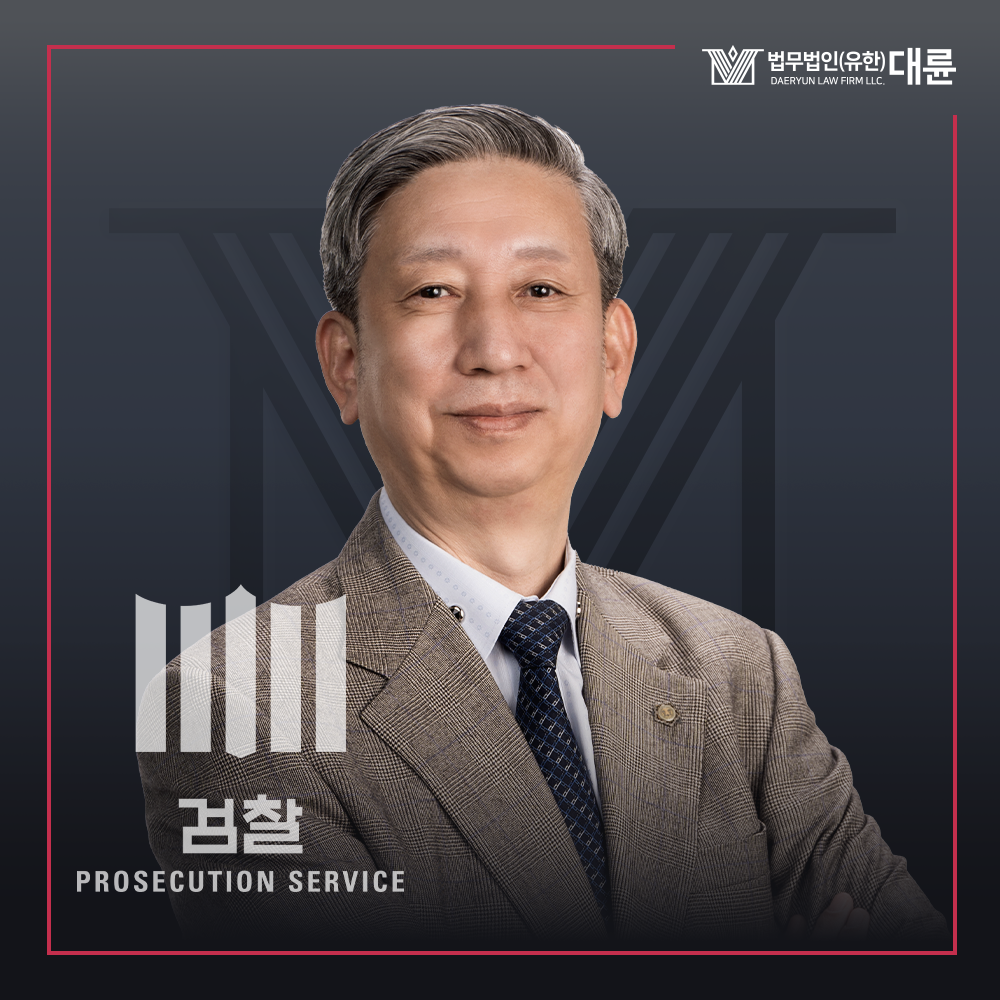 법무법인 대륜 변호사법률상담 광주본부분사무소