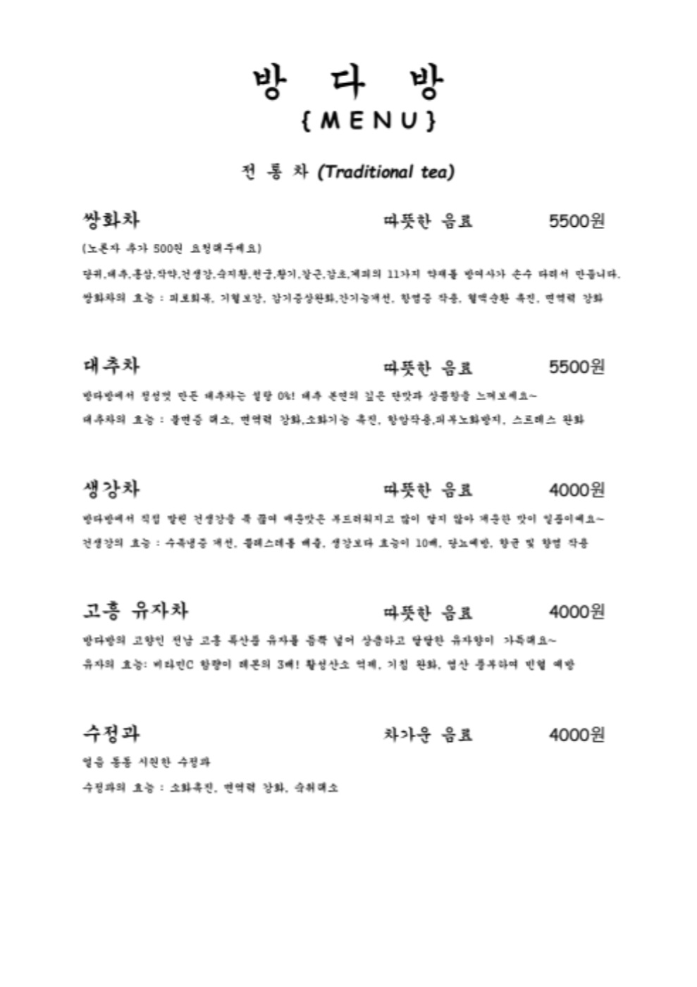 방다방