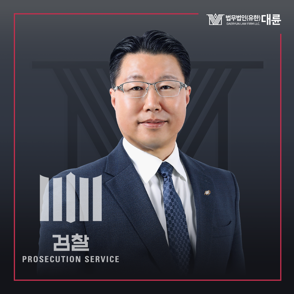 법무법인 대륜 변호사상담 인천본부 분사무소