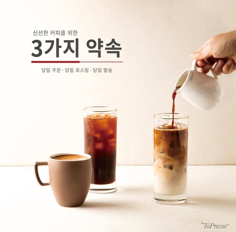 토프레소 이천신둔점