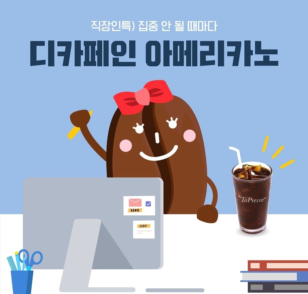 토프레소 이천신둔점