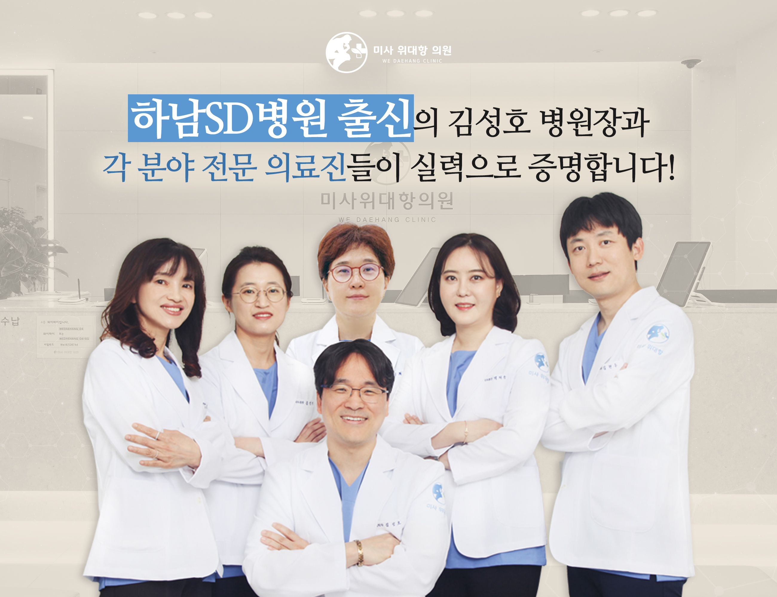 미사위대항의원