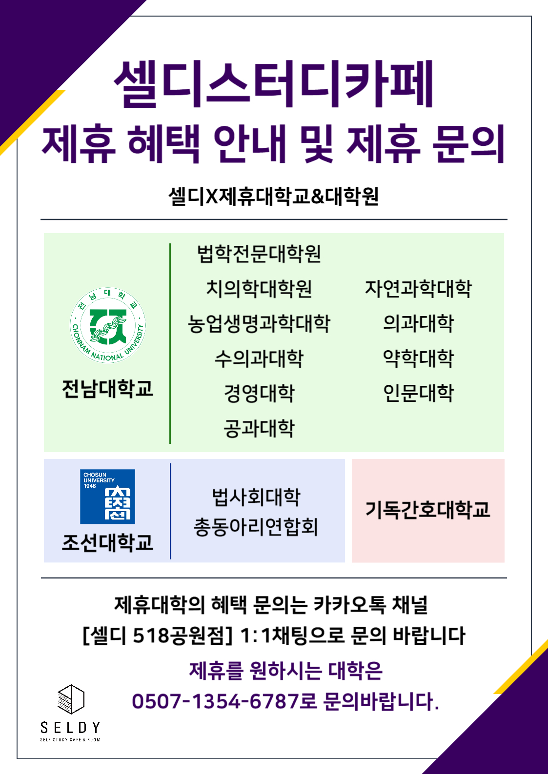 셀디 스터디카페 5.18공원점 내부 또는 관련 모습
