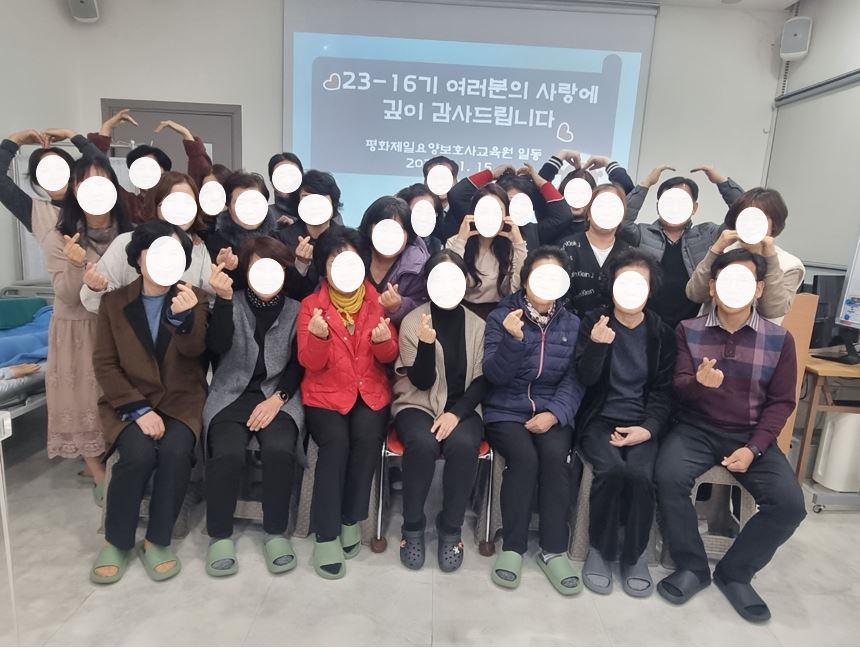평화제일요양보호사교육원