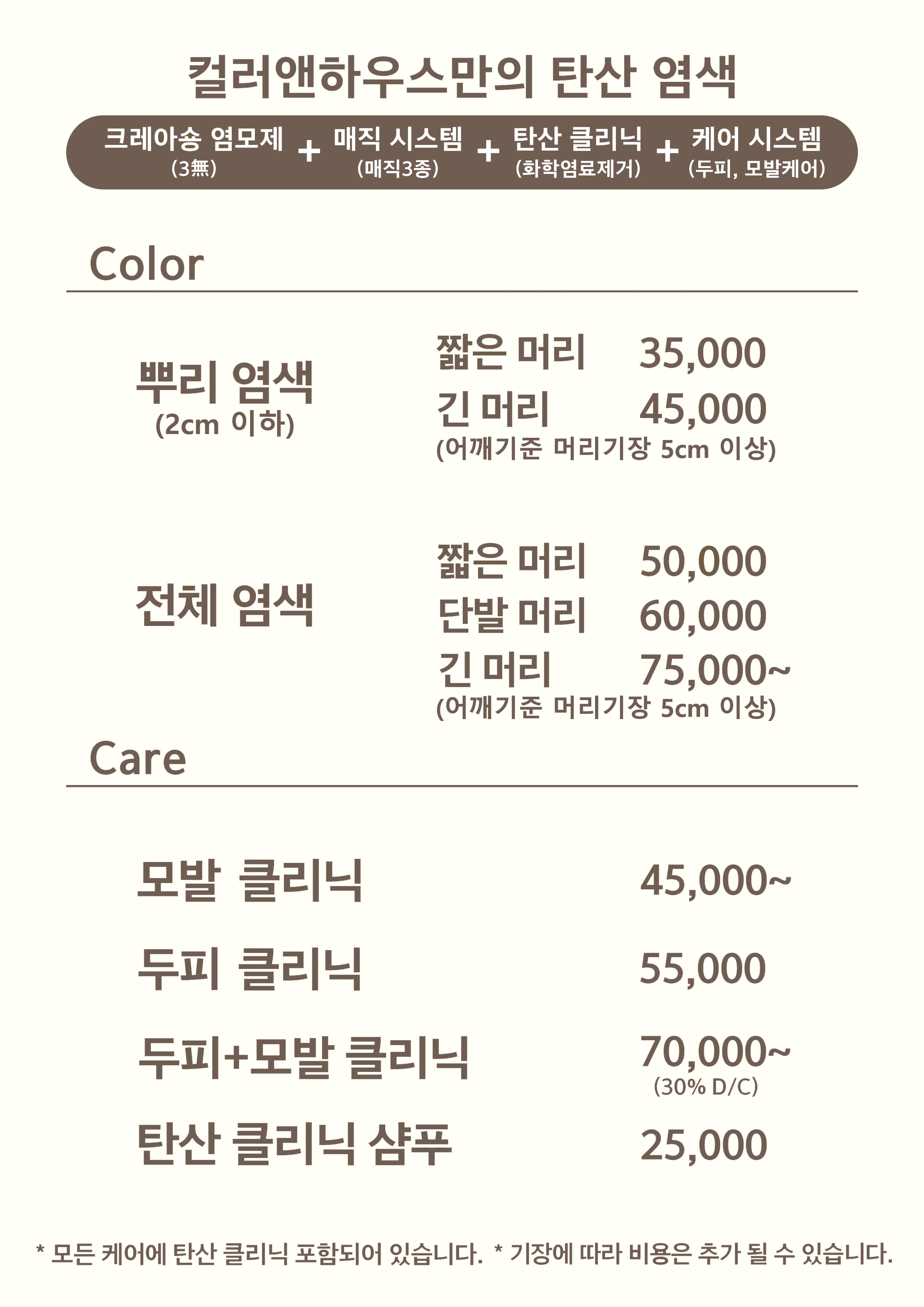 컬러앤하우스 서초점