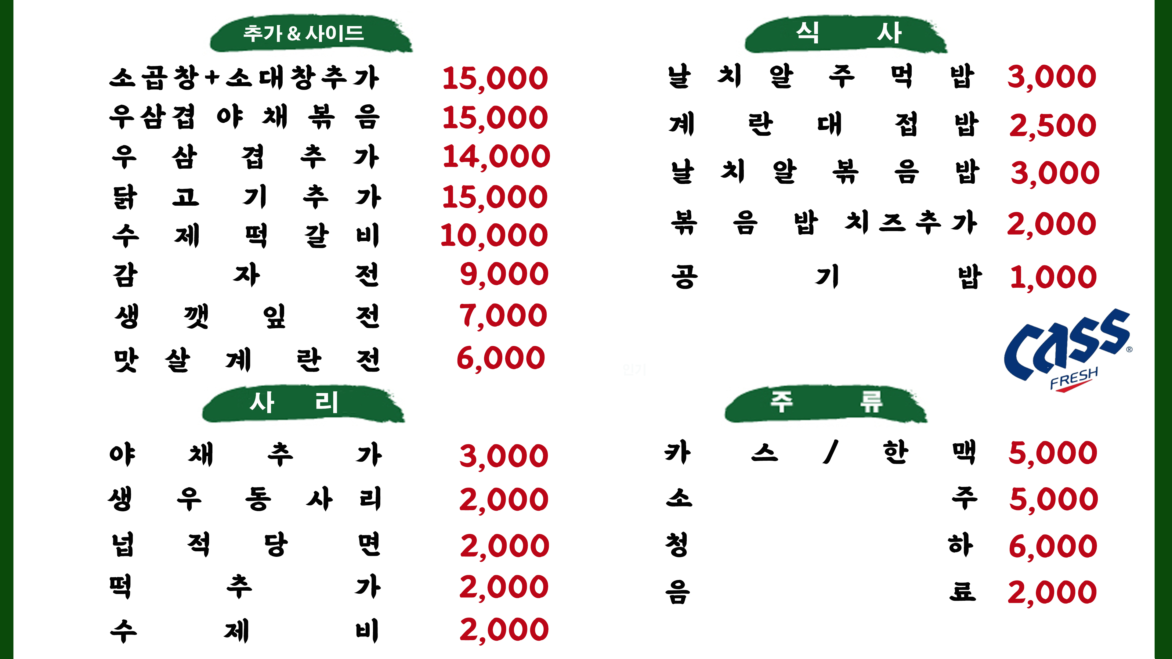 승도리네 곱도리탕 인천루원시티점