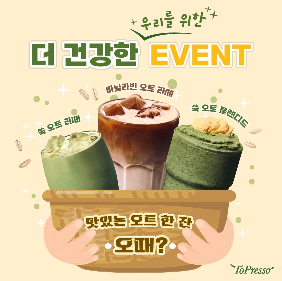 토프레소 이천신둔점