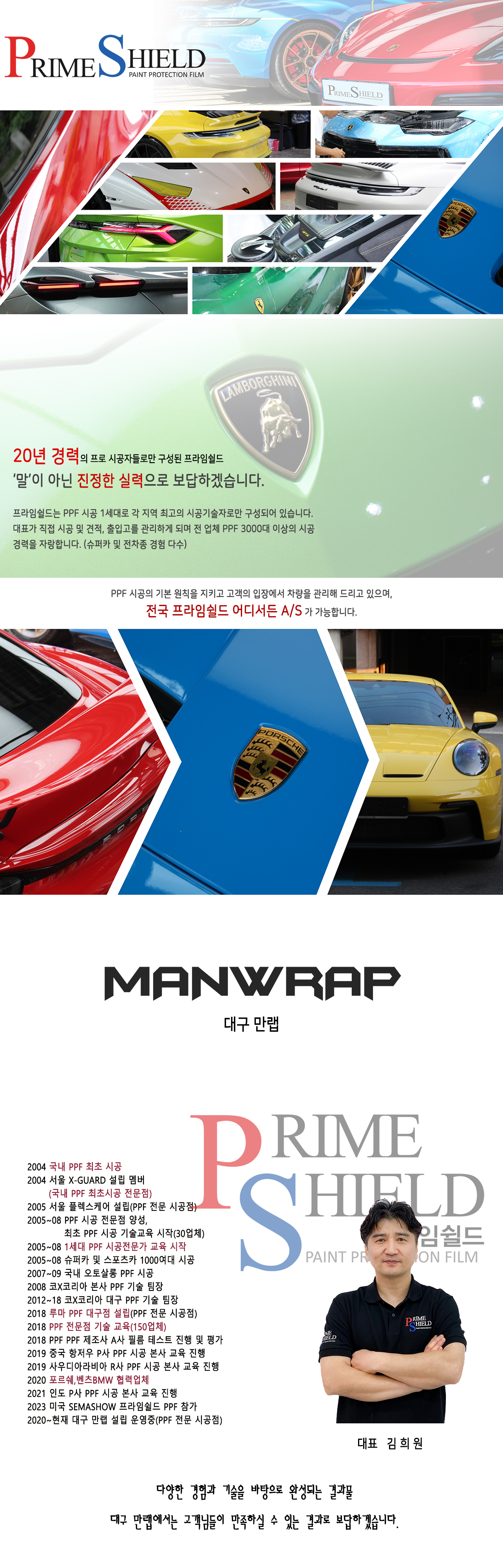 만랩