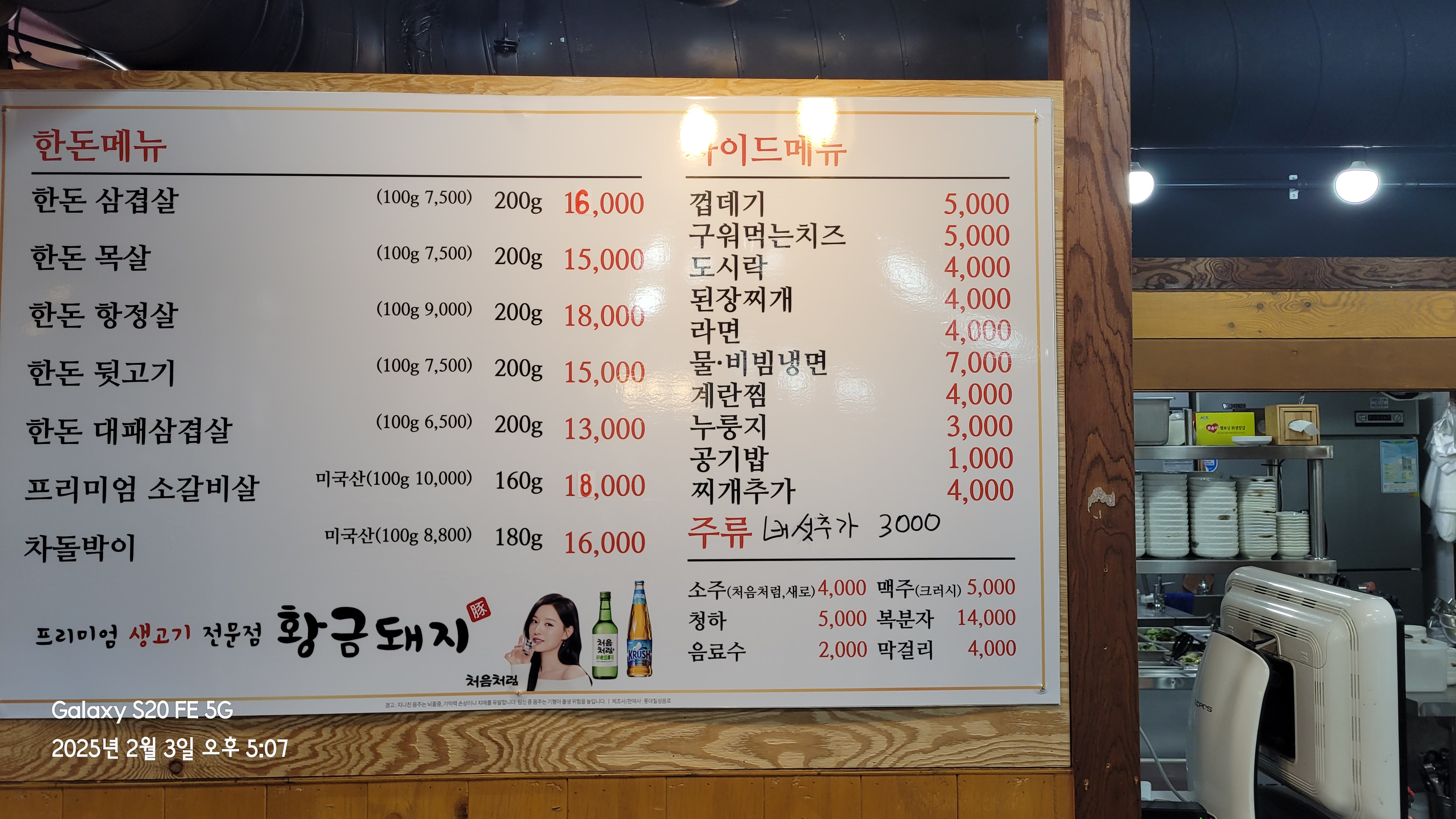 황금돼지
