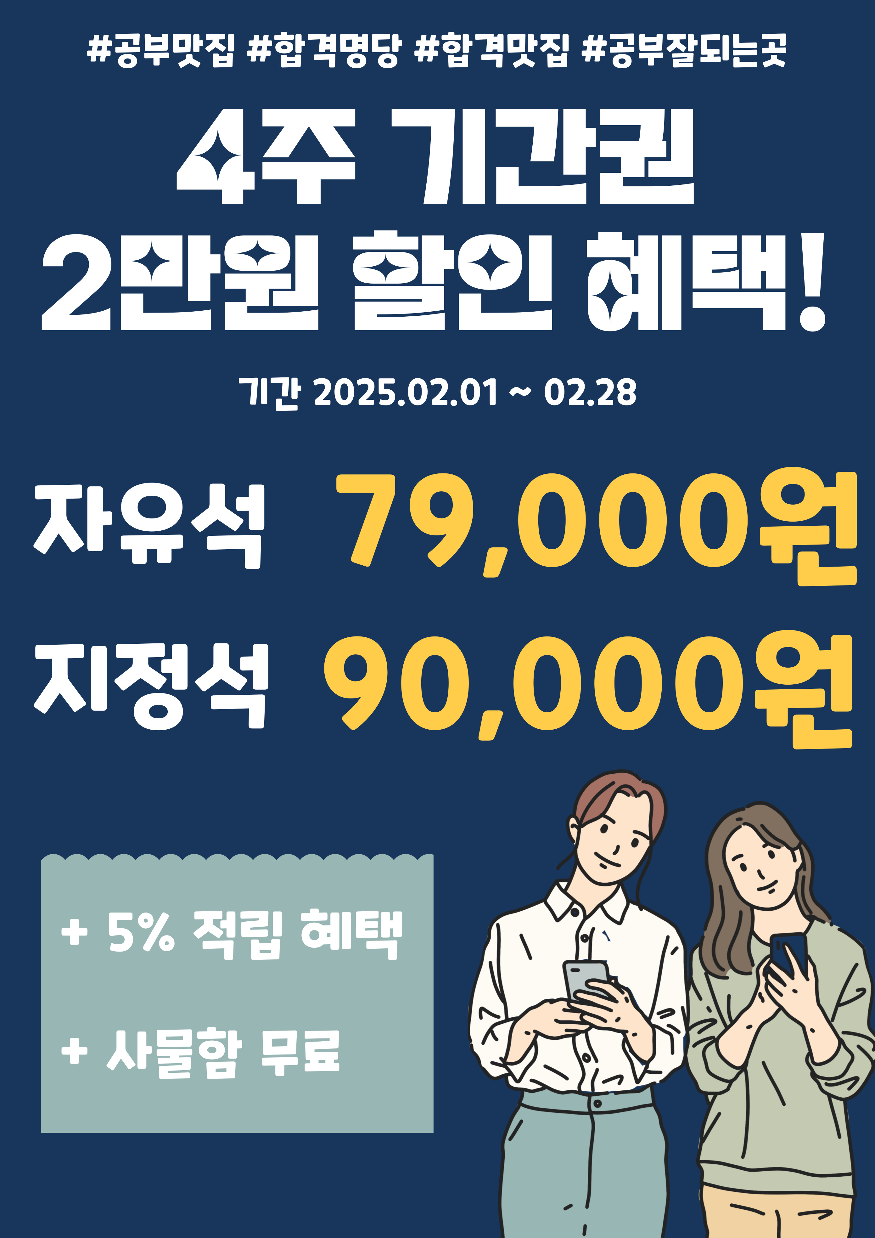 스터디하우스앤카페 운남삼성점