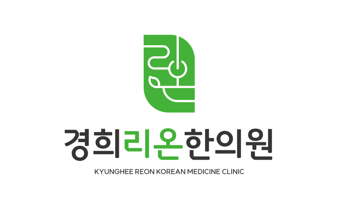 경희리온한의원