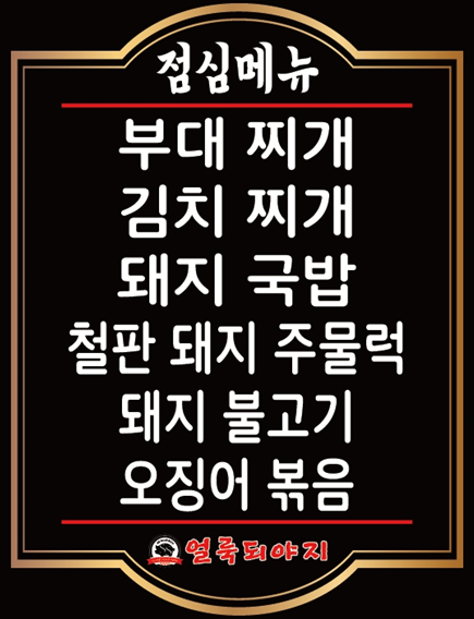 얼룩되야지금토