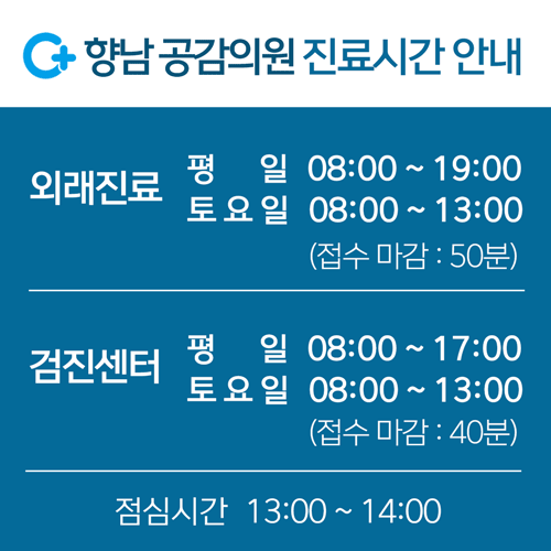 향남공감의원 대표 이미지