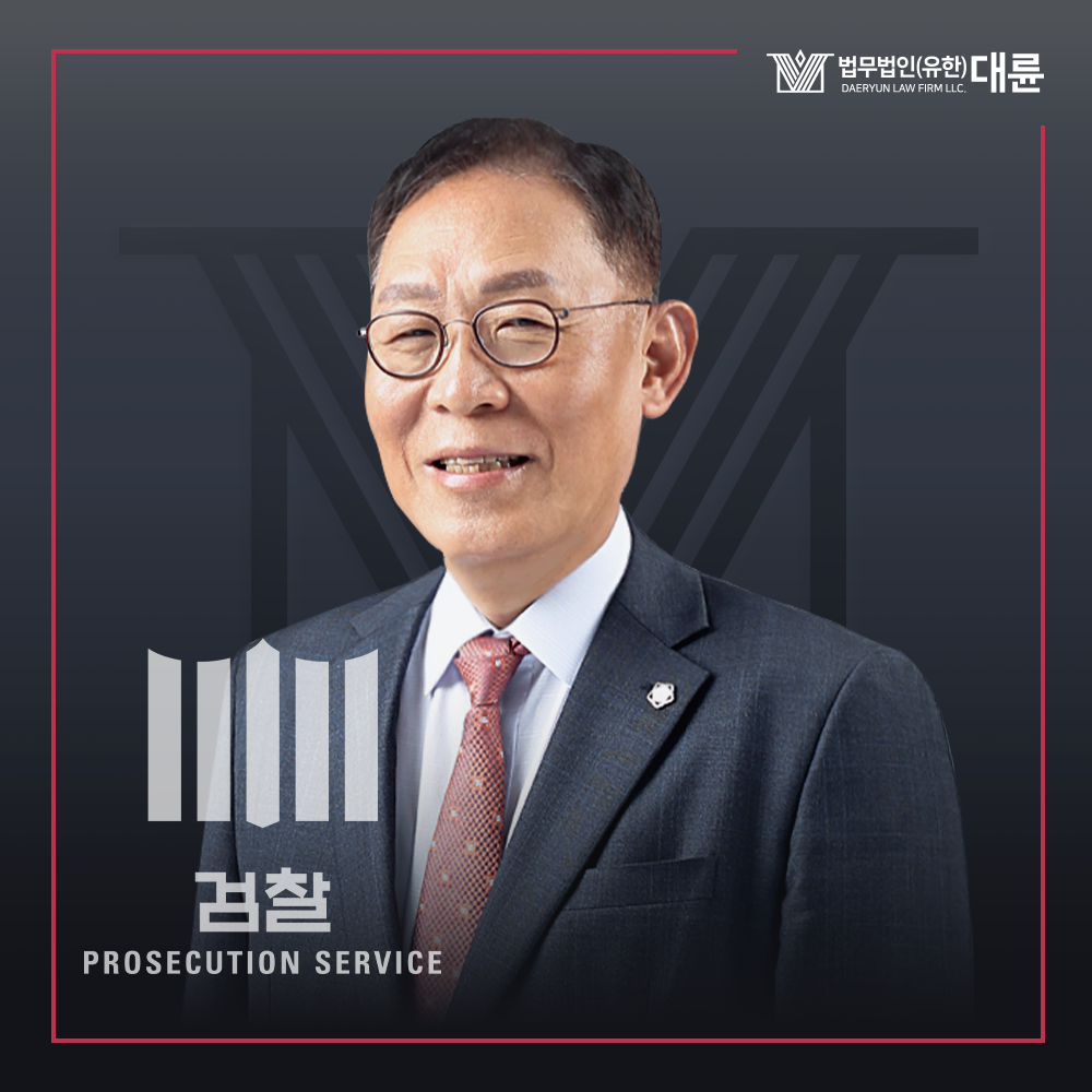 법무법인 대륜 전주 분사무소 대표 이미지