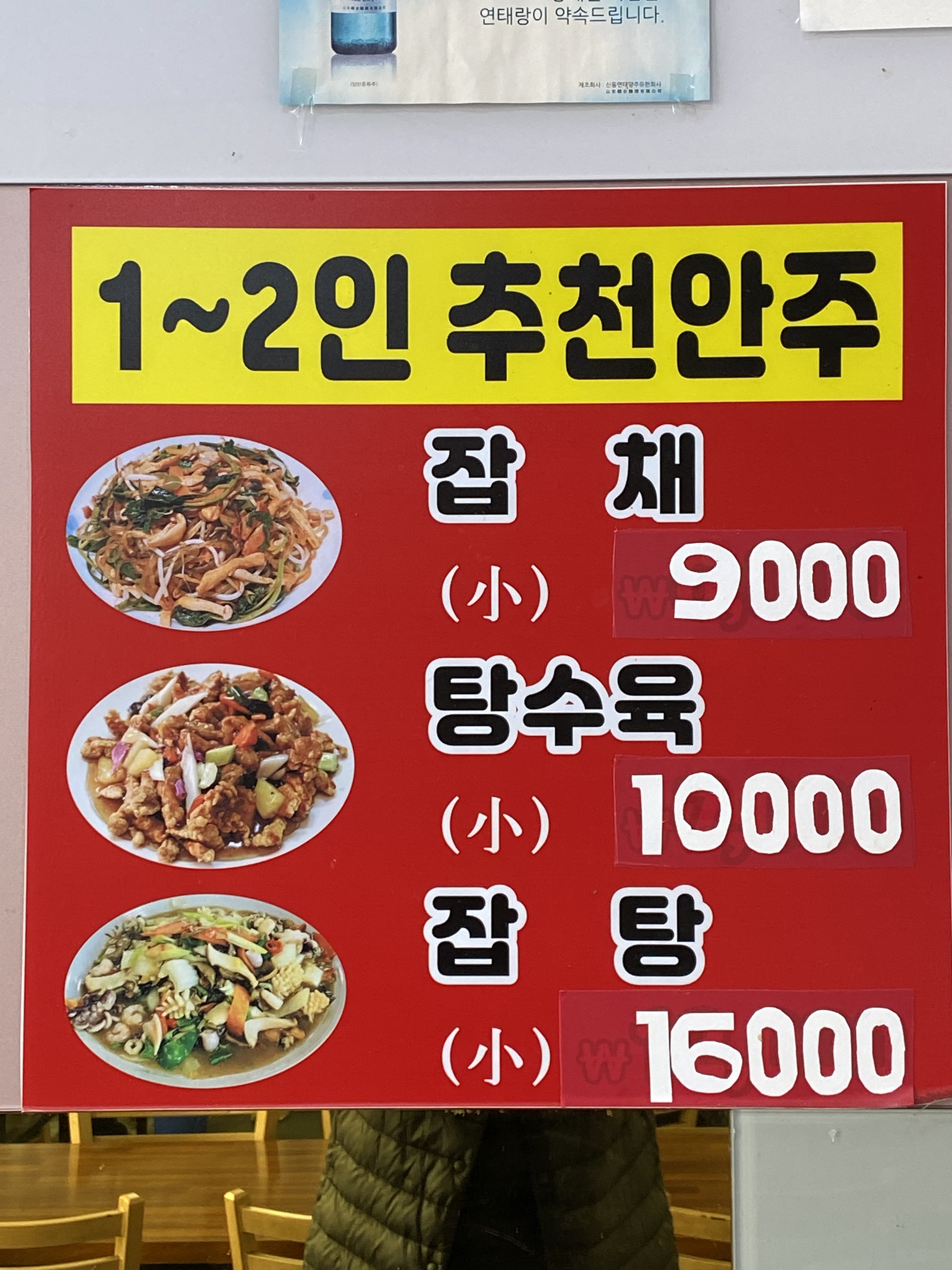 청궁중화요리