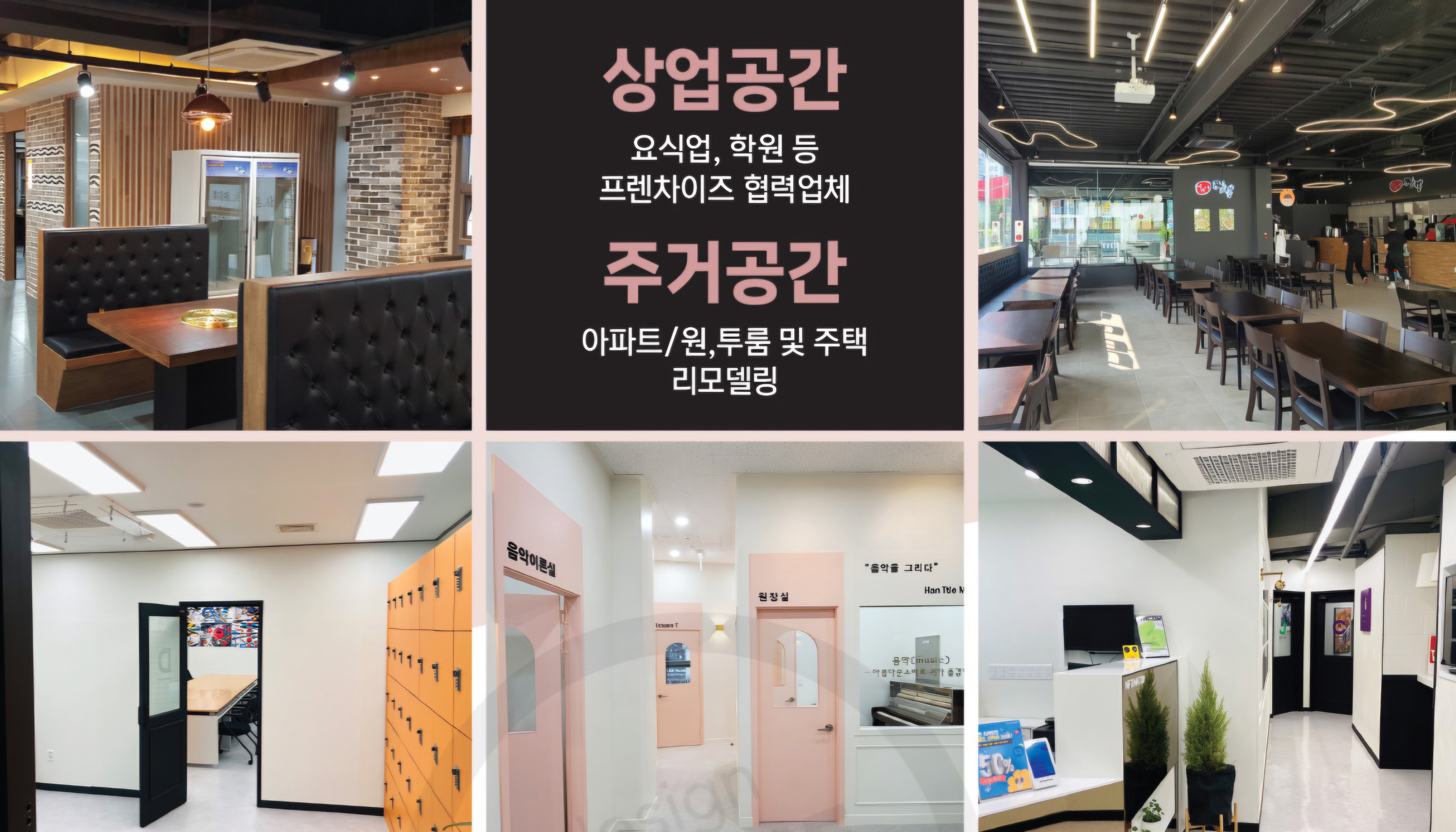 라인인테리어 대표 이미지