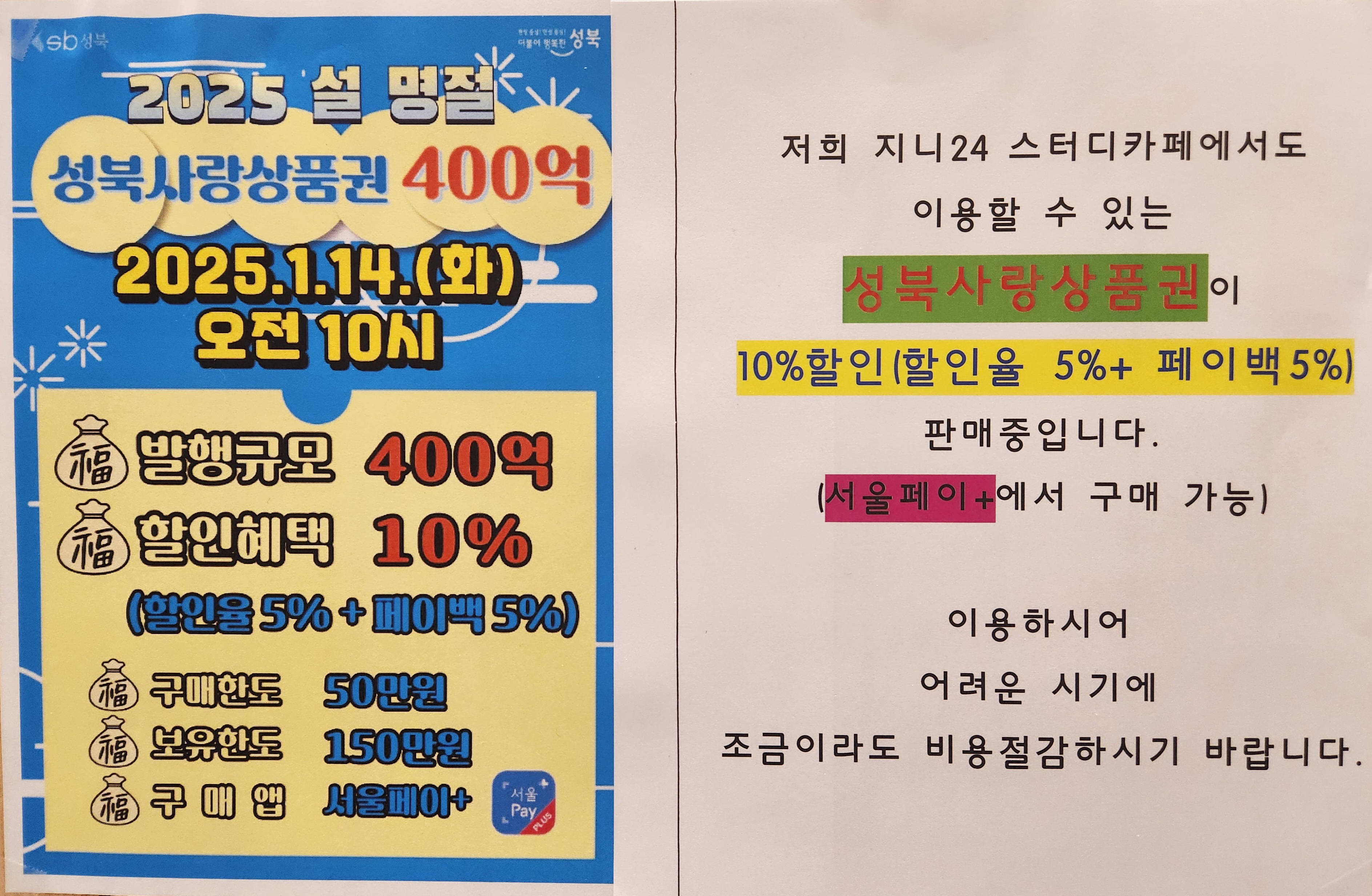 지니24스터디카페 성신여대점 내부 또는 관련 모습
