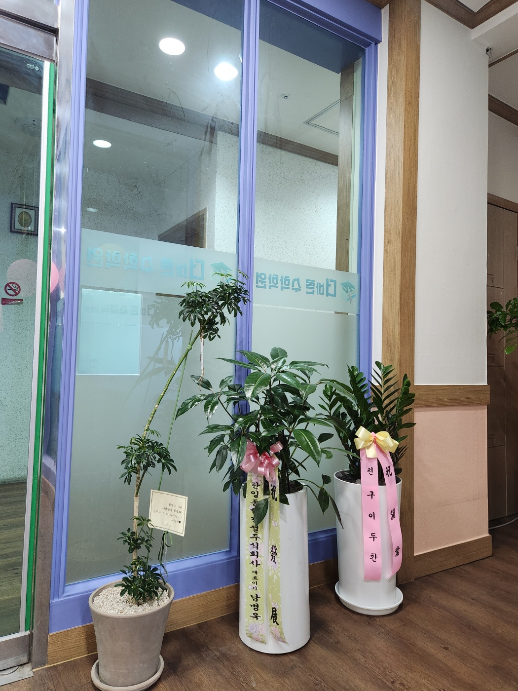 더바른수학학원 대표 이미지