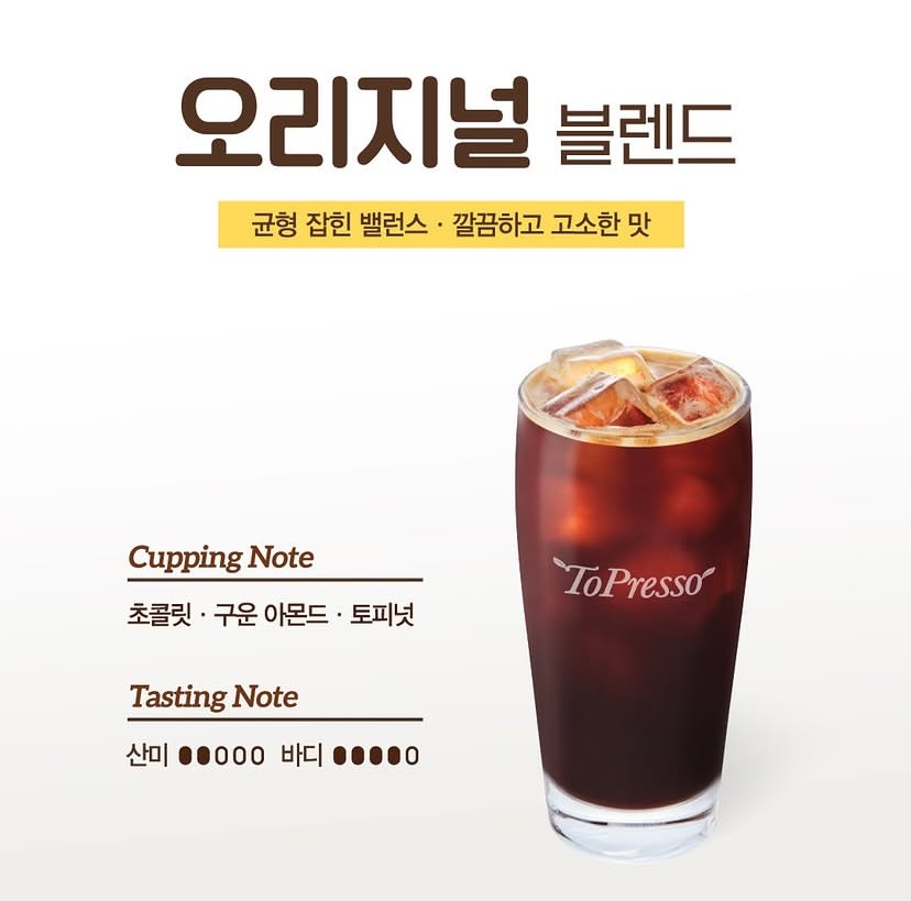 토프레소 이천신둔점
