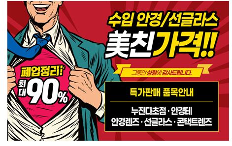 씨유안경콘택트