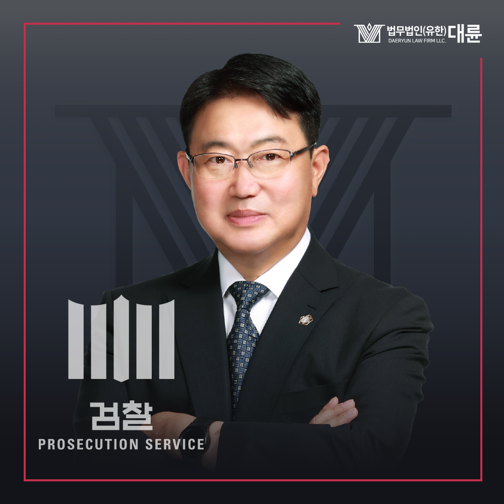 법무법인 대륜 변호사법률상담 강릉분사무소 대표 이미지