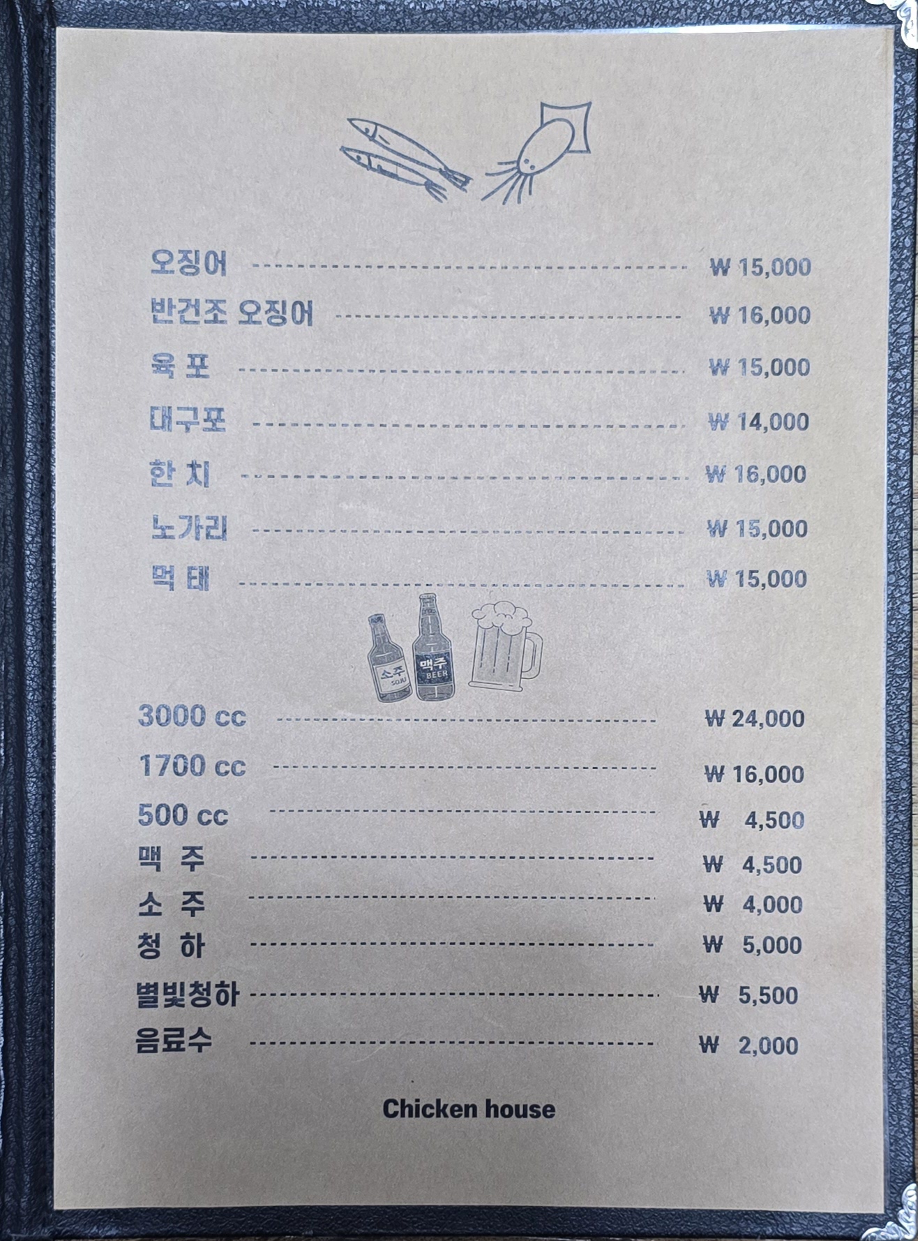 치킨하우스