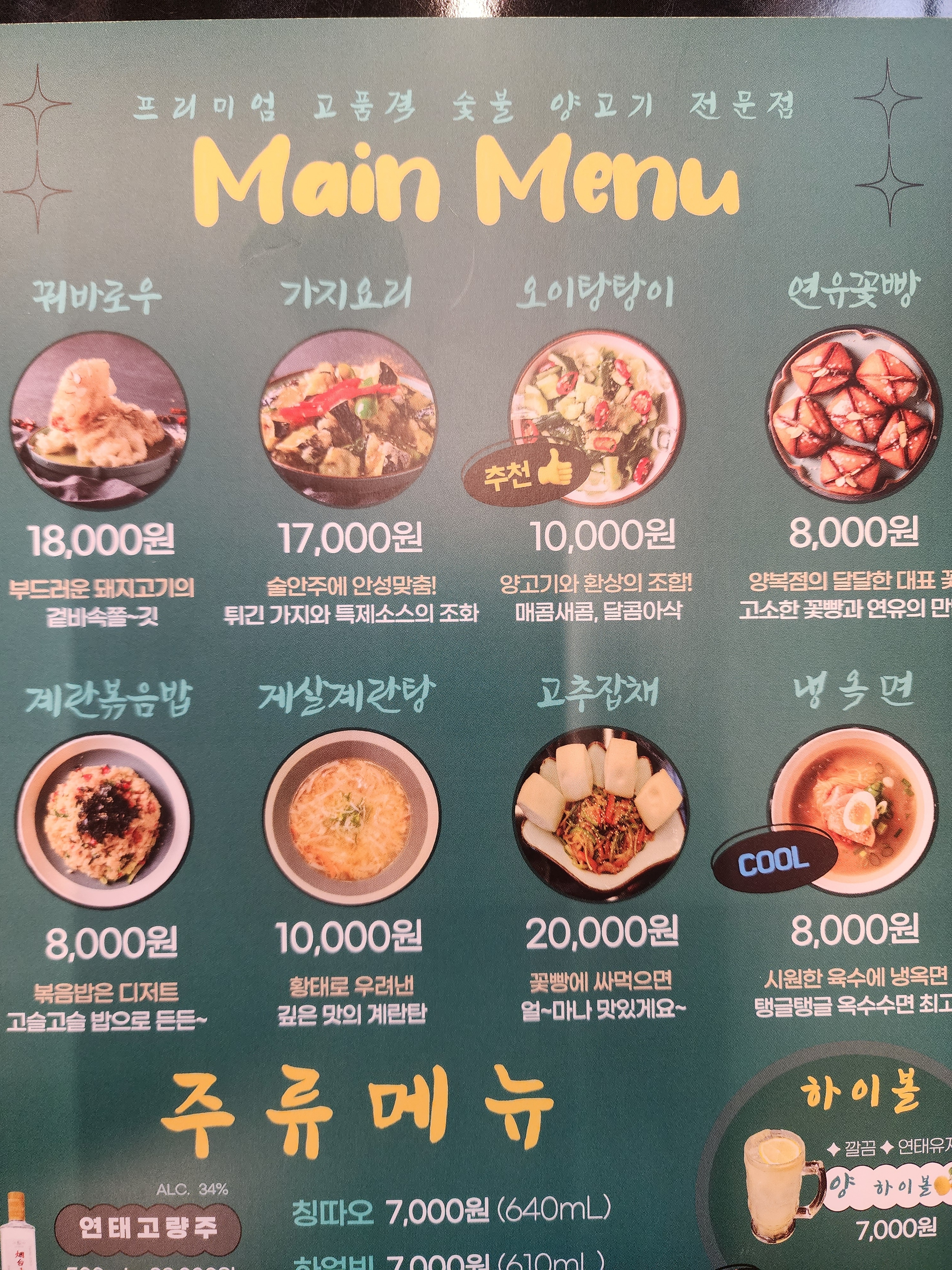 양복점 평택소사벌점