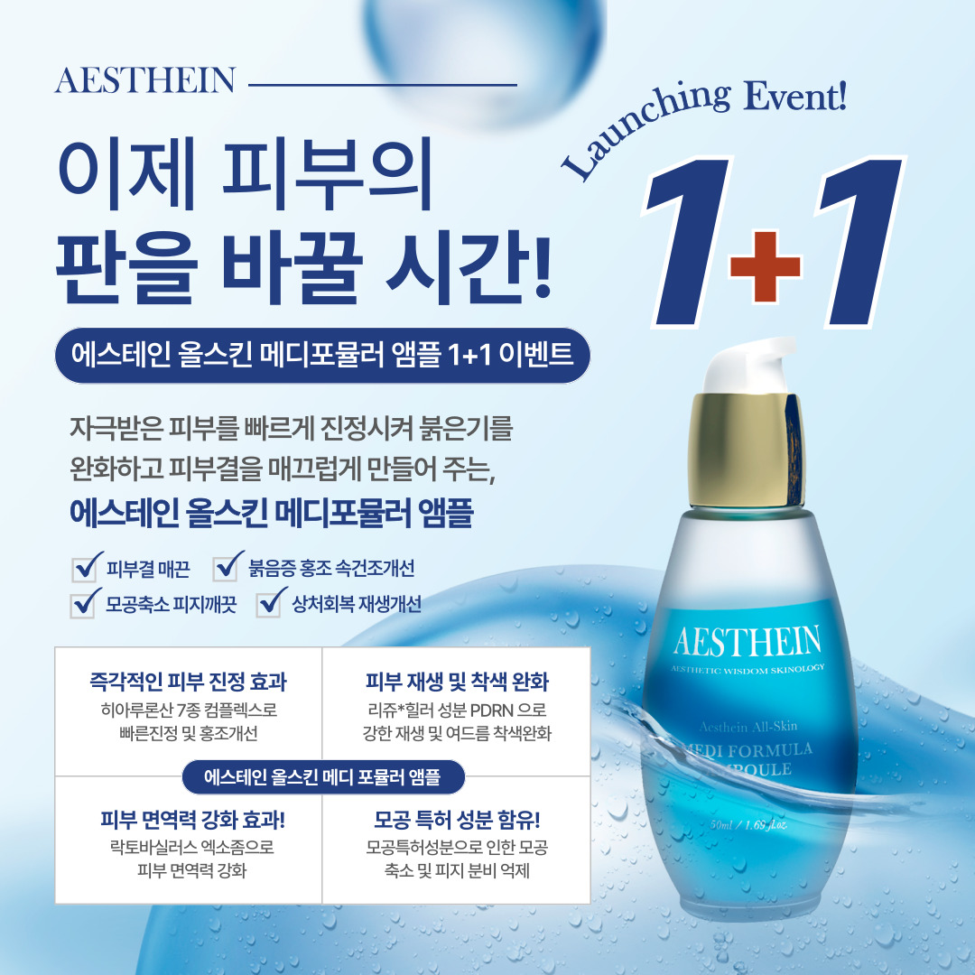 스킨케어톡 부평점