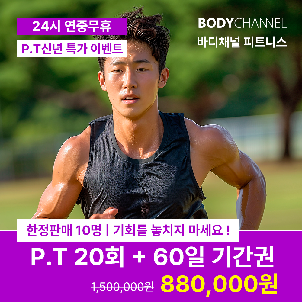 바디채널 광명사거리역점
