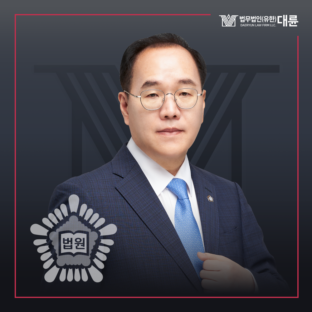 법무법인 대륜 변호사법률상담 김천구미분사무소 대표 이미지