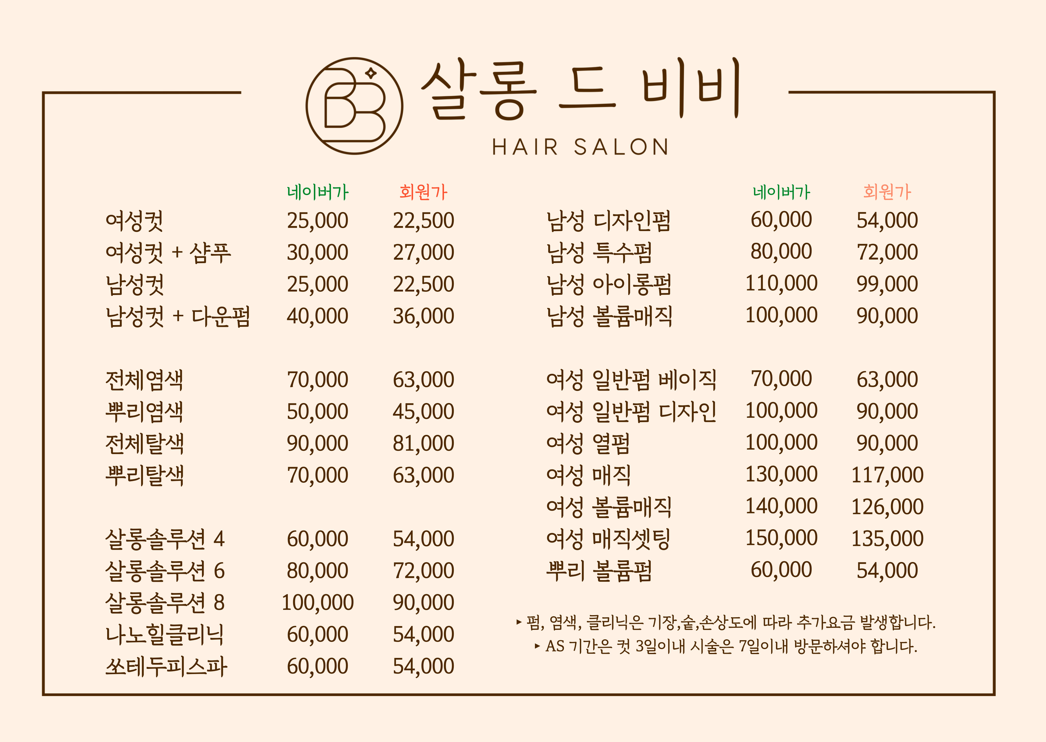 살롱드비비