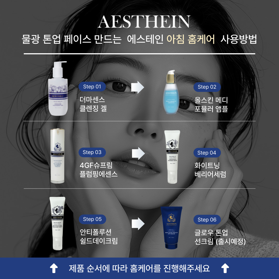 스킨케어톡 부평점