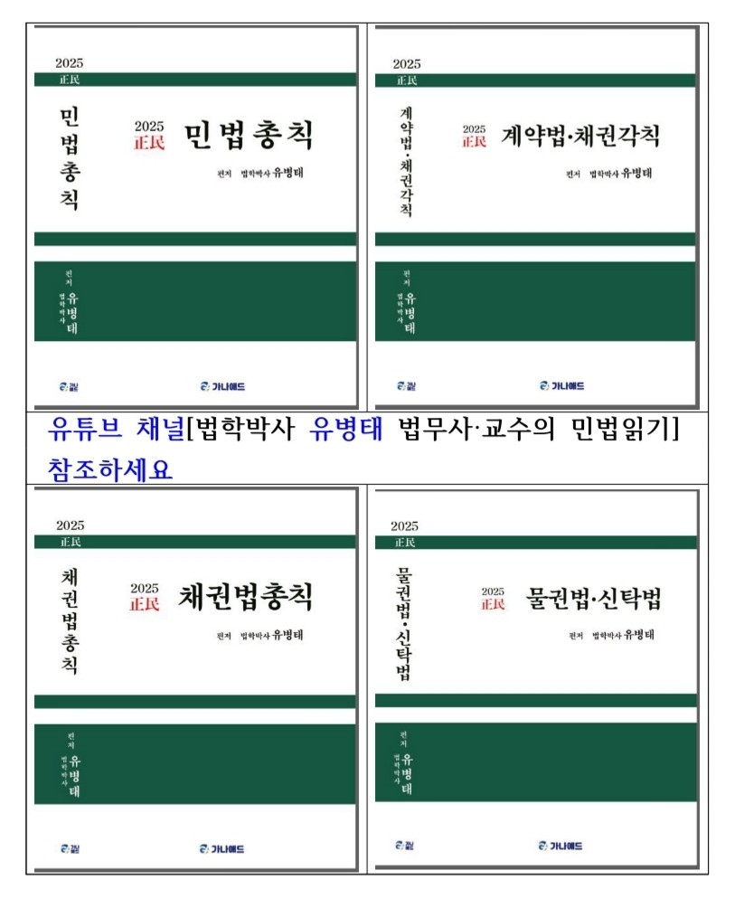 유병태법무사사무소 내부 또는 관련 모습