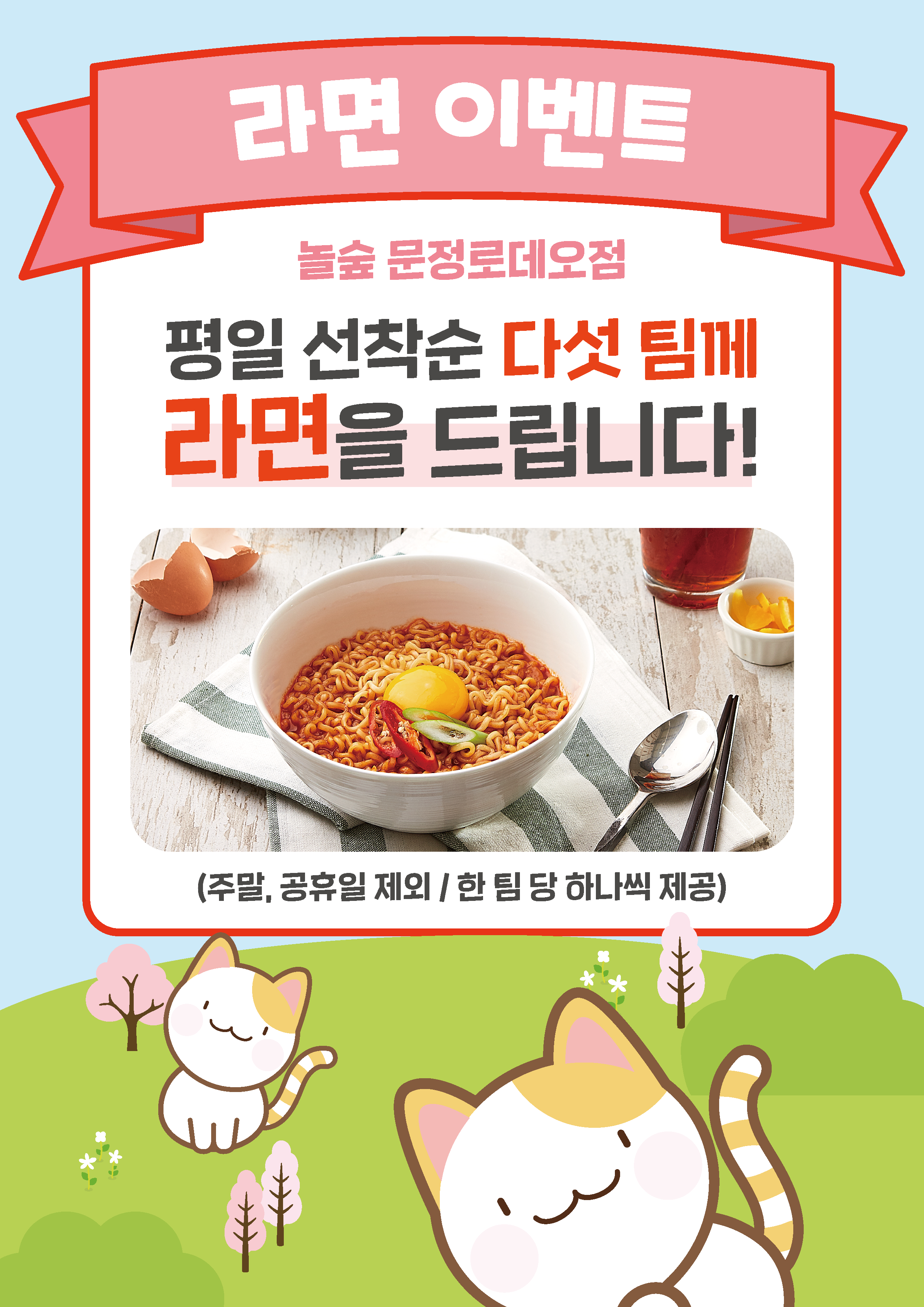 놀숲 문정로데오점