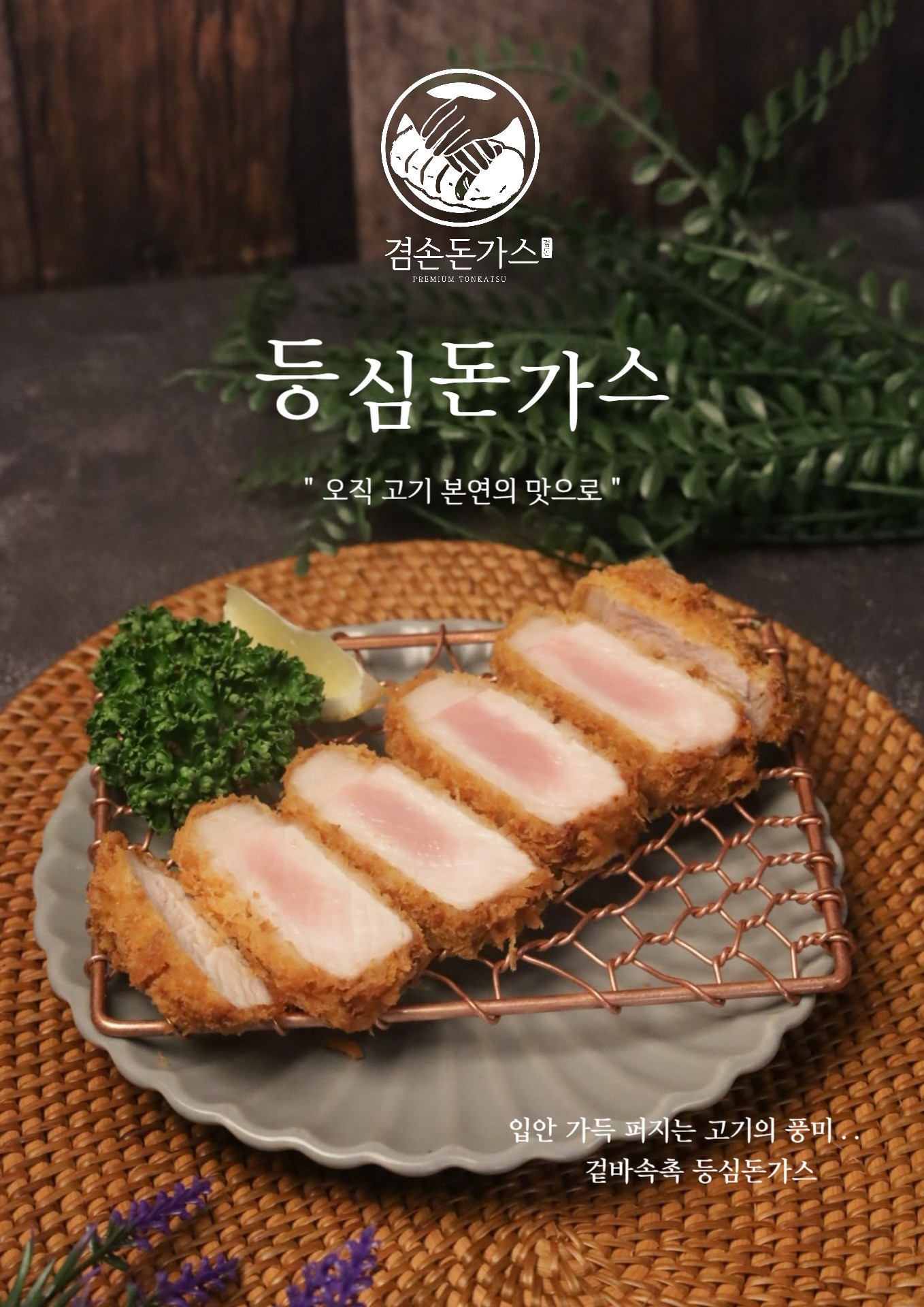 겸손돈가스 용현점