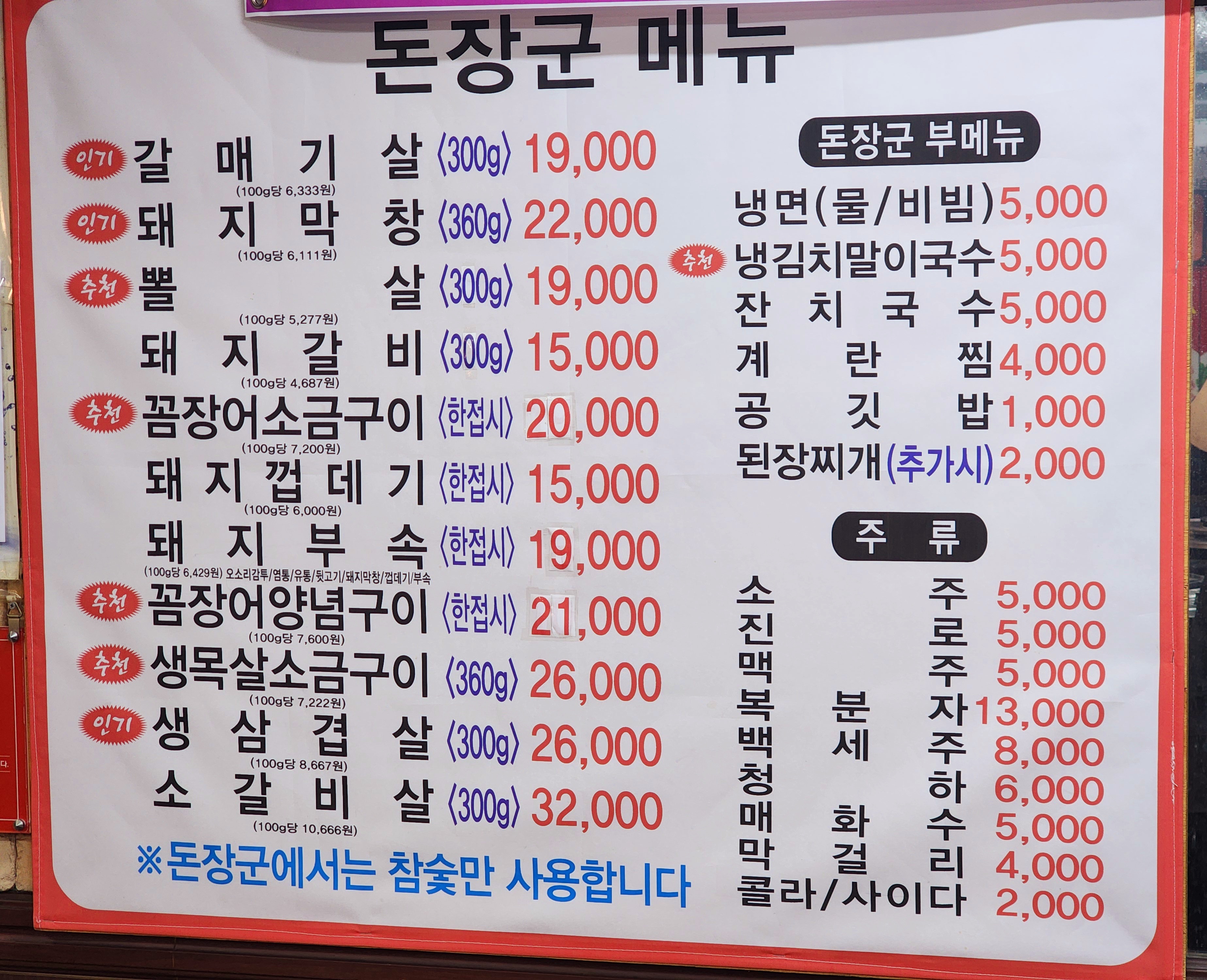 돈장군
