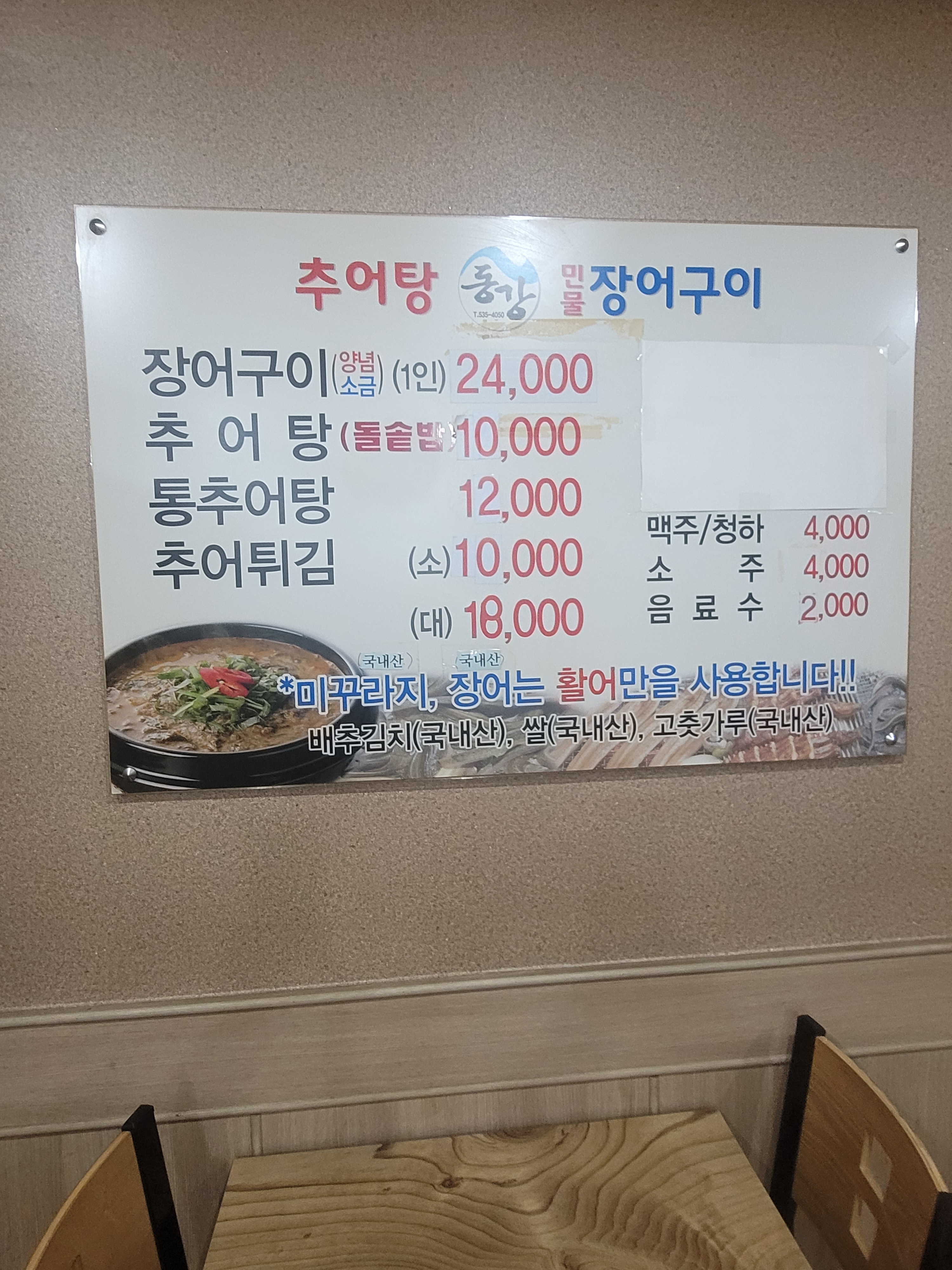 동강