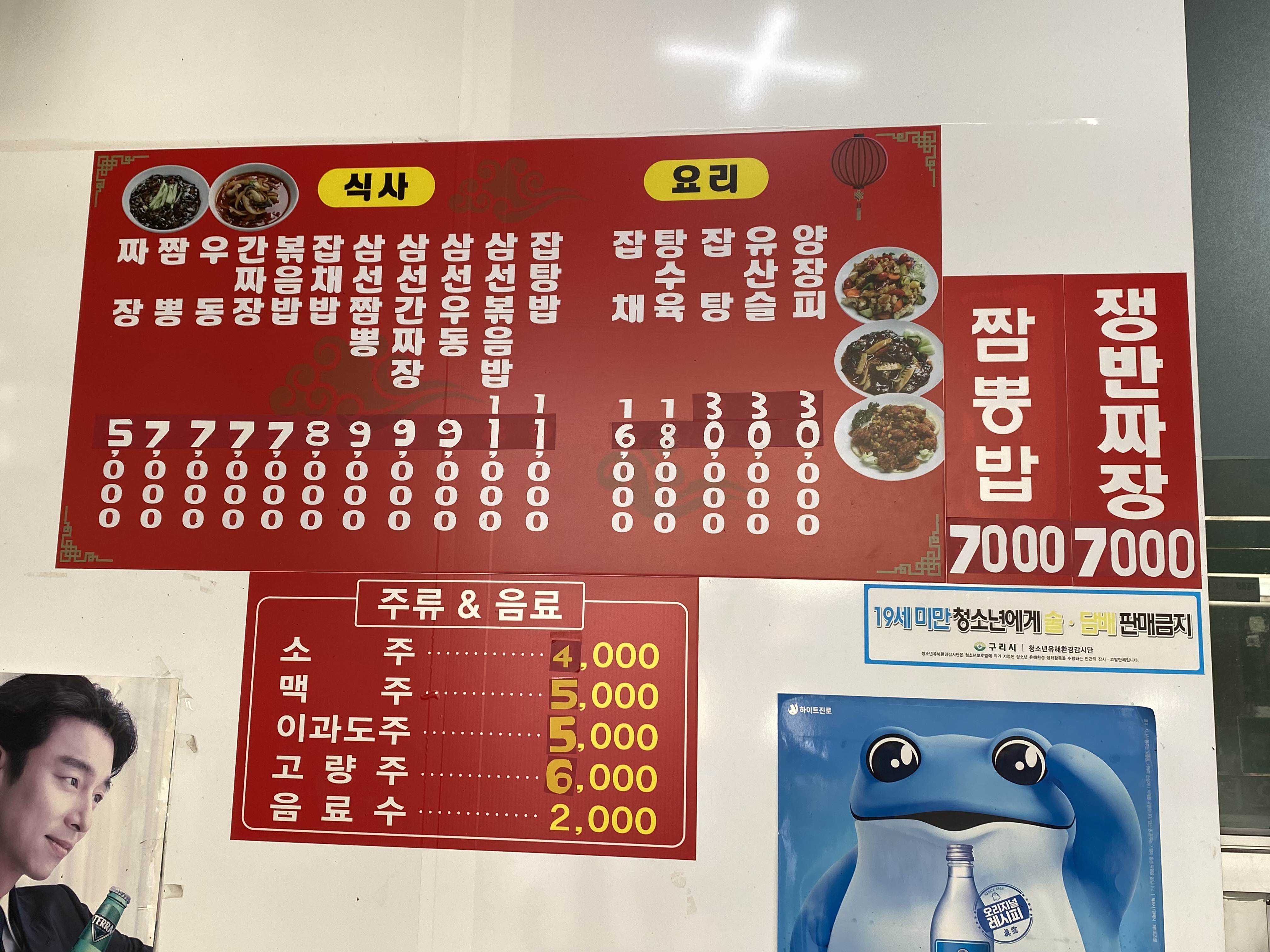 청궁중화요리